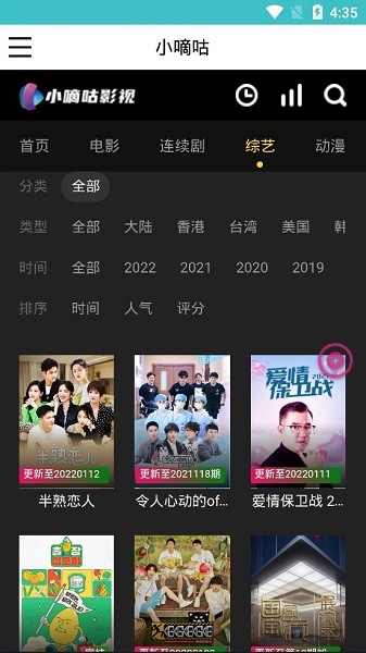 小嘀咕影視免費(fèi)觀影截圖(1)