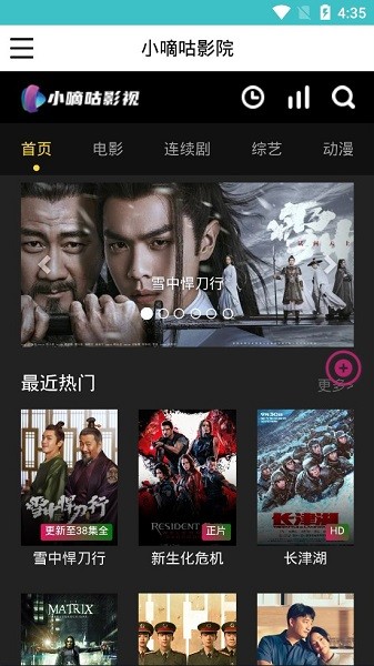 小嘀咕影視免費(fèi)觀影截圖(3)
