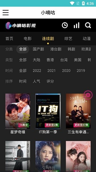 小嘀咕影視免費(fèi)觀影截圖(4)