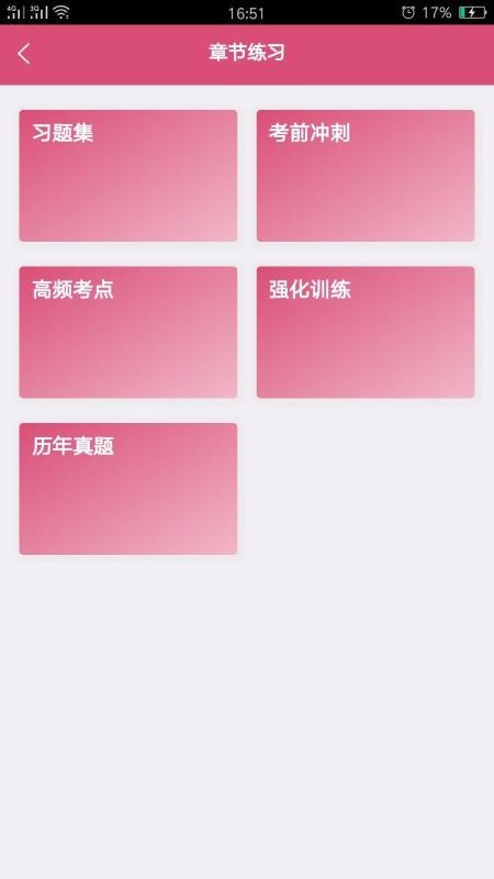 燒傷外科學(xué)中級題庫截圖(4)