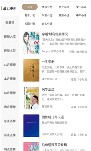 書連小說(shuō)免費(fèi)閱讀截圖(4)