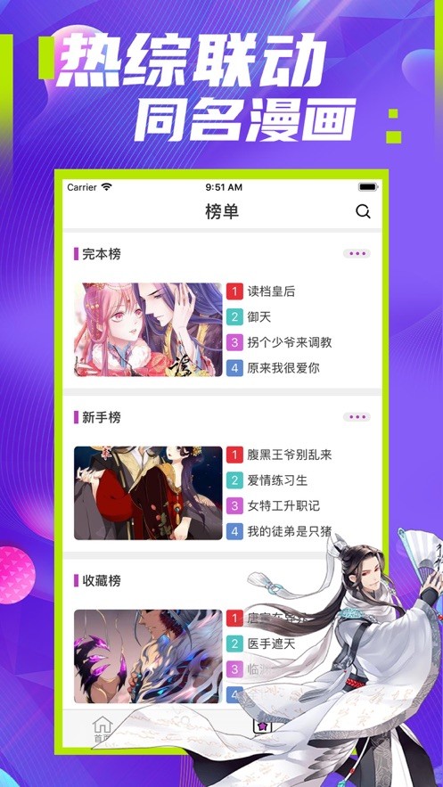 極影漫畫截圖(3)