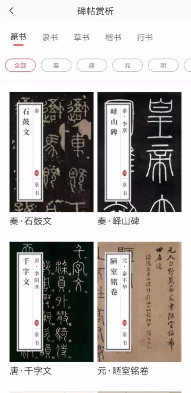 國字云家長截圖(2)