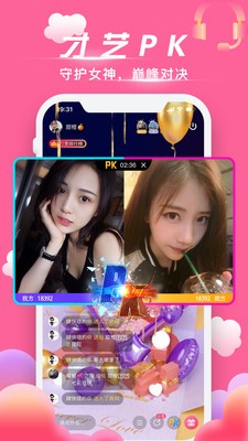 秀秀直播截圖(2)