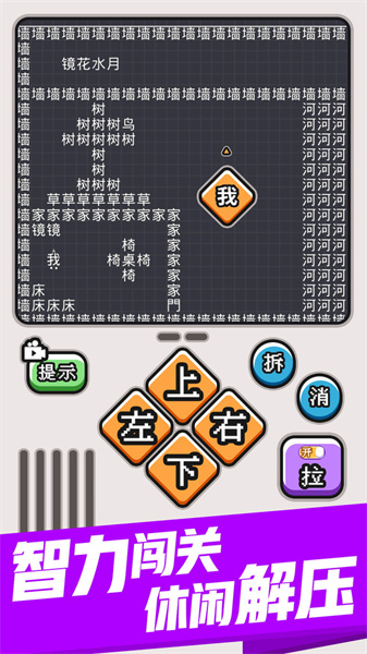 文字大冒險(xiǎn)截圖(4)