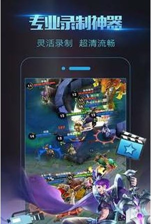 lub手機錄屏大師截圖(4)