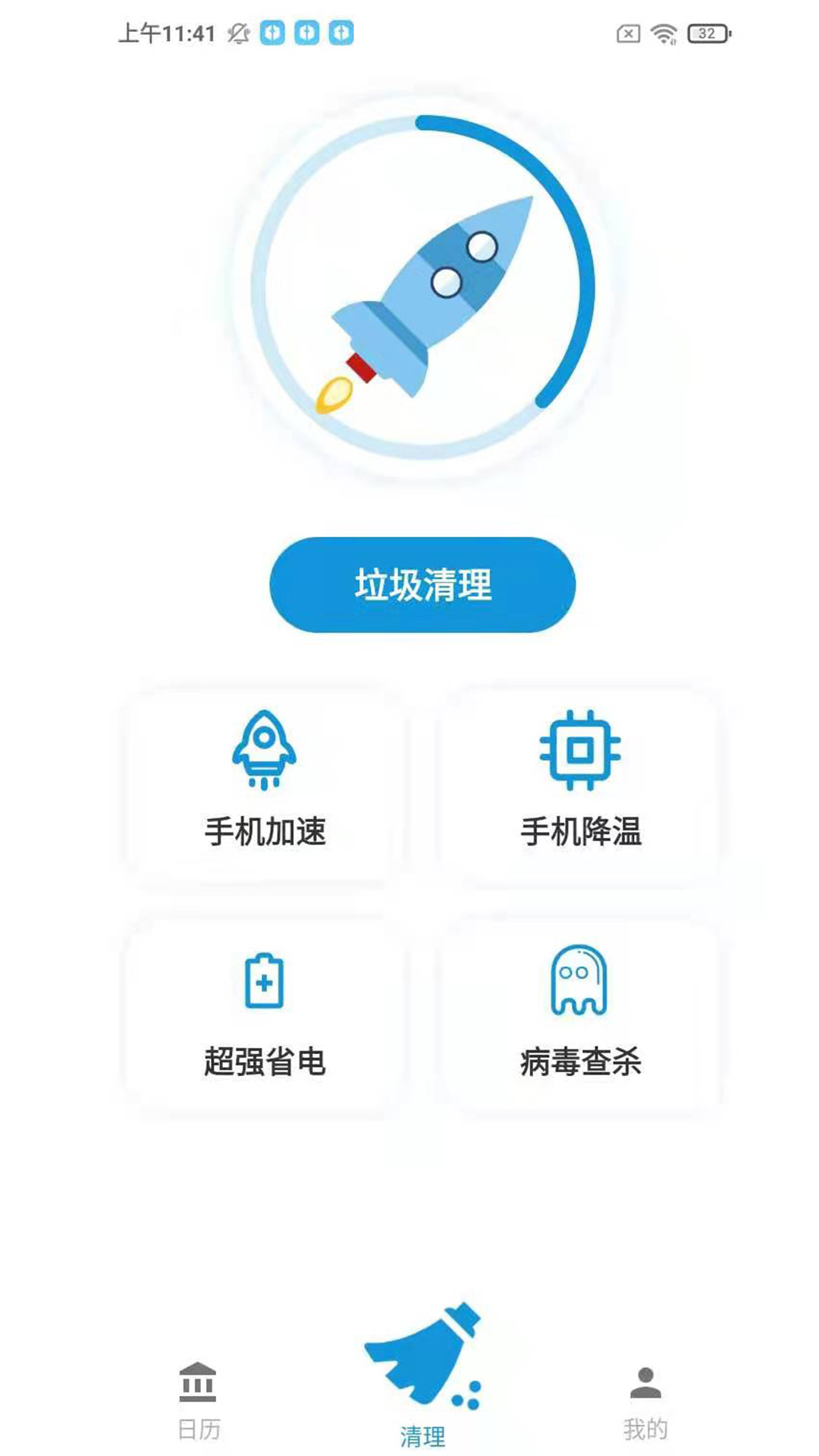 全民手機助手截圖(2)