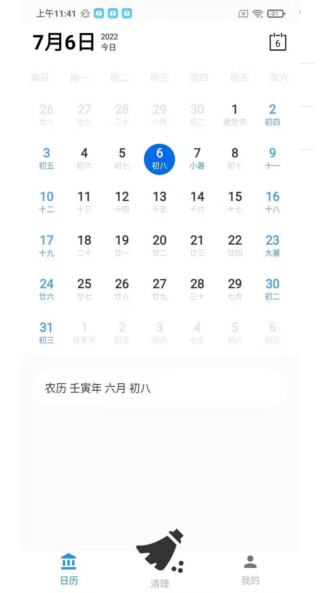 全民手機助手截圖(1)