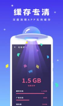 強力清理精靈截圖(1)