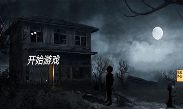 宅院之午夜兇鈴截圖(2)