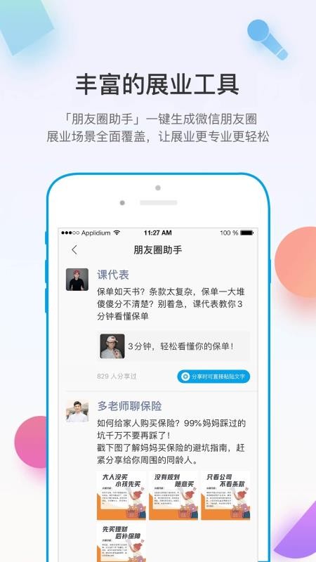 多維截圖(4)