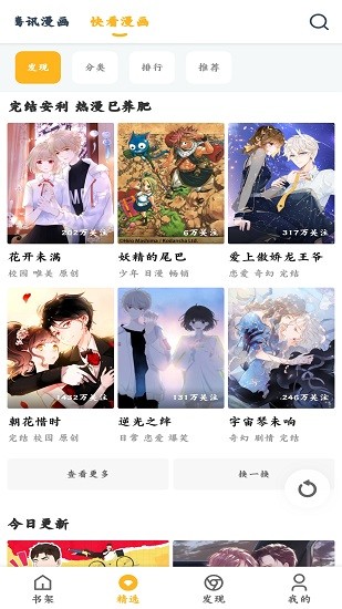 澀澀漫畫(huà)免費(fèi)版截圖(2)