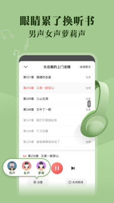 閱友免費(fèi)小說去廣告截圖(2)