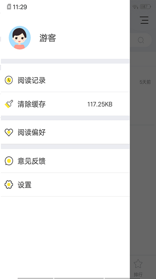 連閱小說(shuō)免費(fèi)閱讀截圖(3)