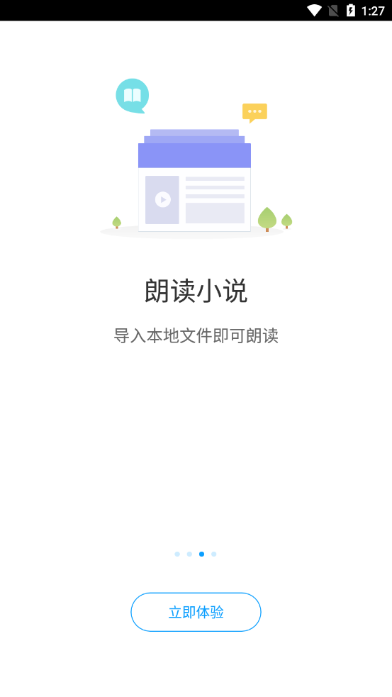 愛(ài)聽(tīng)書(shū)在線收聽(tīng)截圖(2)