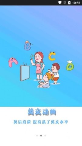 兒童早教英語(yǔ)截圖(2)