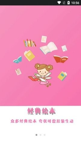 兒童早教英語(yǔ)截圖(4)