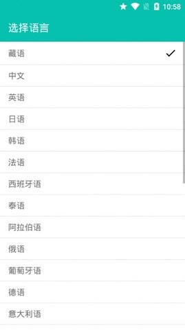 多語種互譯截圖(2)