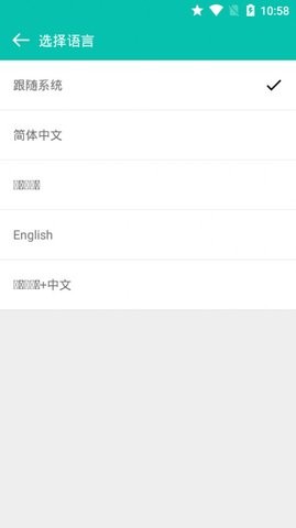 多語種互譯截圖(4)