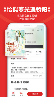 追書(shū)神器無(wú)廣告免費(fèi)版截圖(2)