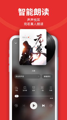 追書(shū)神器無(wú)廣告免費(fèi)版截圖(5)