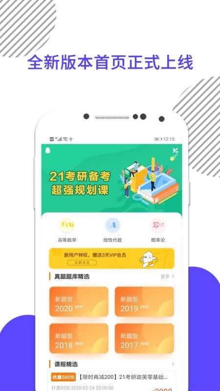 考研數(shù)學(xué)截圖(2)