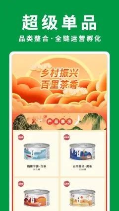 農(nóng)曉時(shí)截圖(4)