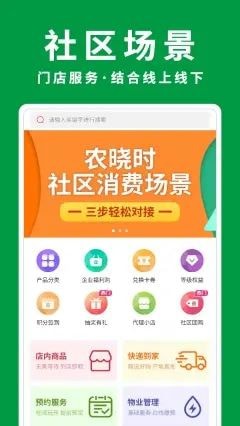 農(nóng)曉時(shí)截圖(1)