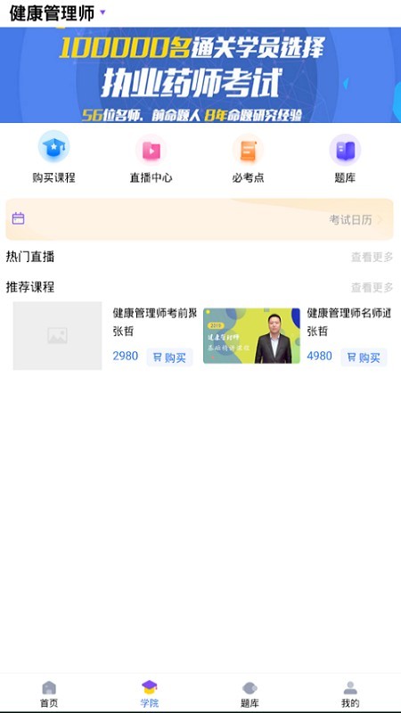 昊學教育截圖(1)