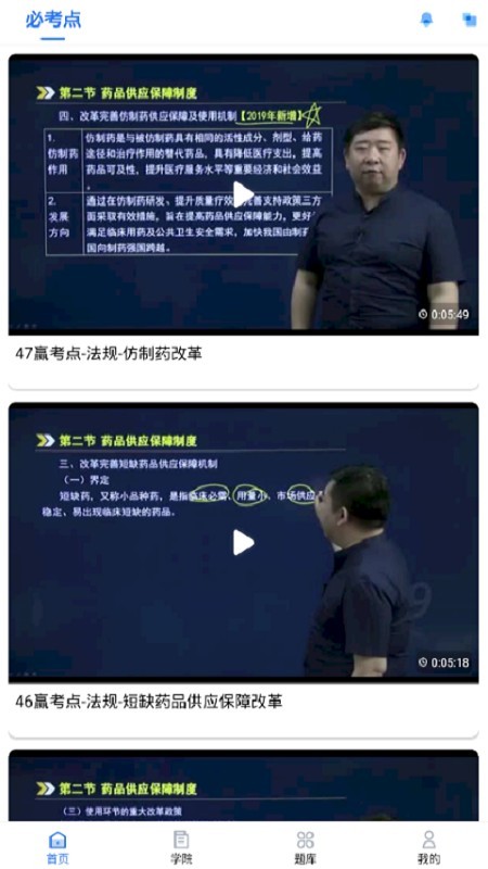 昊學教育截圖(3)