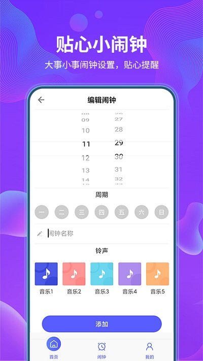 空調遙控器萬智能型截圖(2)