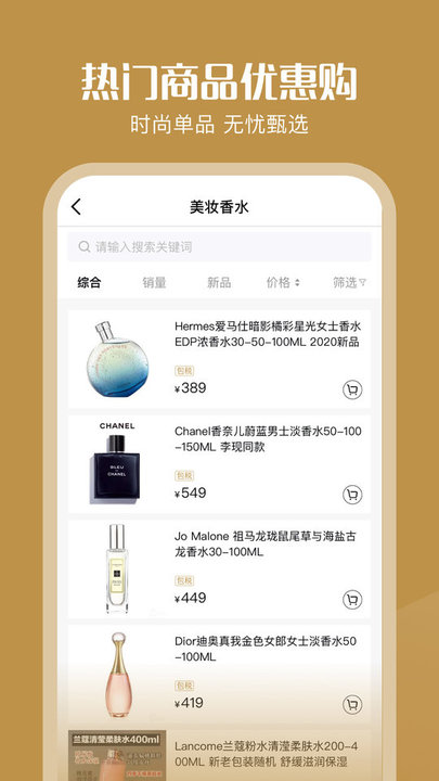 喔喔海購(gòu)截圖(2)