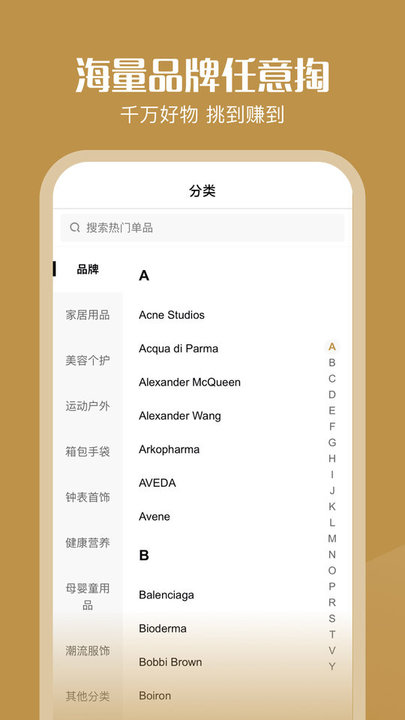 喔喔海購(gòu)截圖(4)