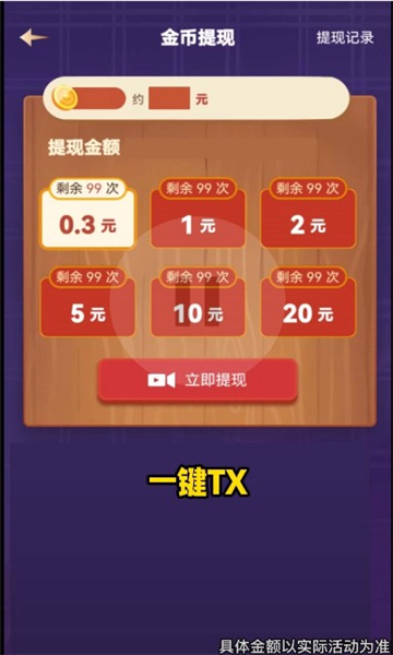 無(wú)雙拼拼圖截圖(4)