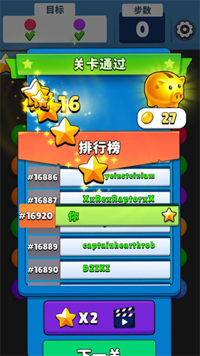 開(kāi)心連球球截圖(4)