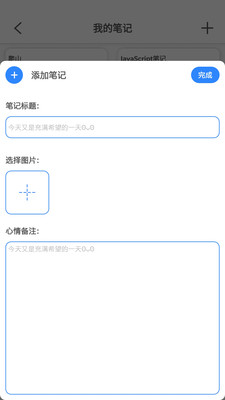 樂意有魚記賬截圖(1)