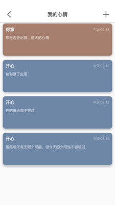 樂意有魚記賬截圖(3)