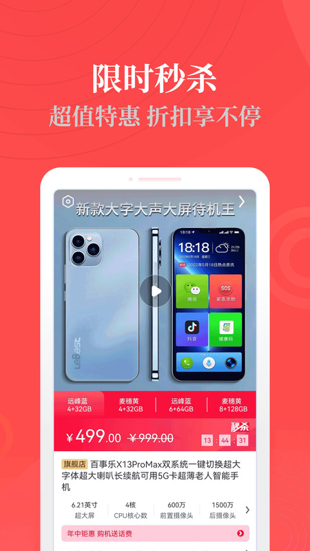 熱料購(gòu)物截圖(2)