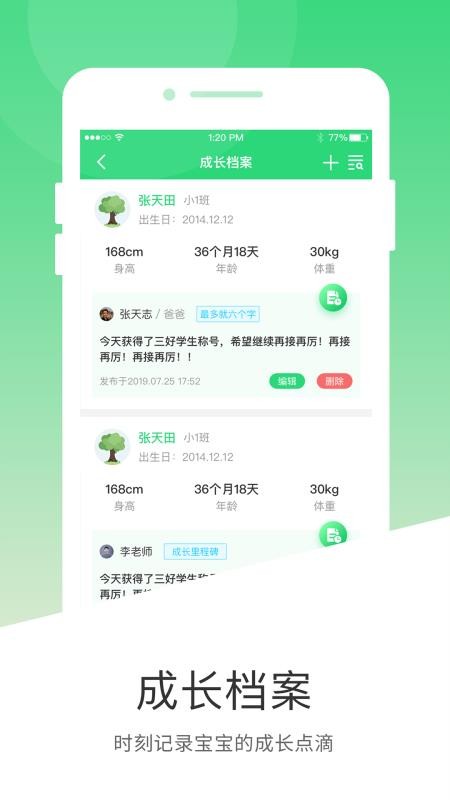學童樂截圖(2)