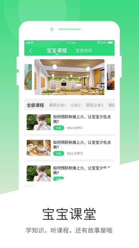 學童樂截圖(4)