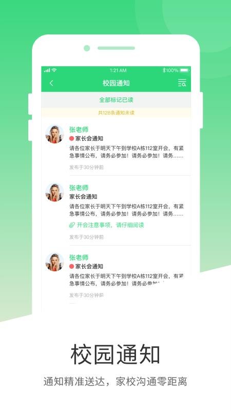 學童樂截圖(3)