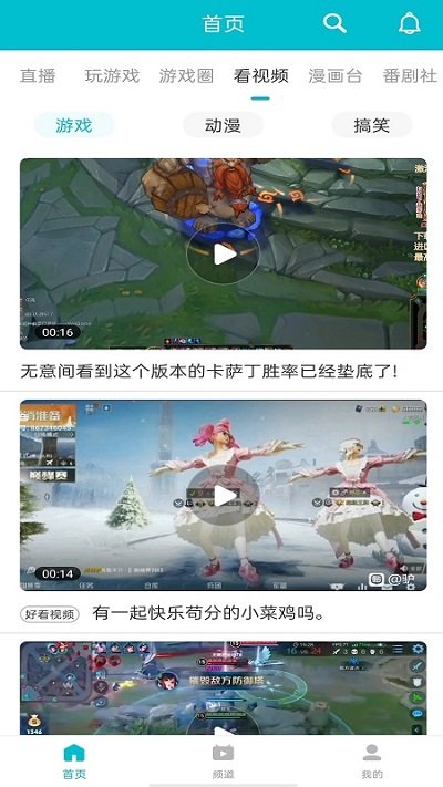 7732游戲盒截圖(4)