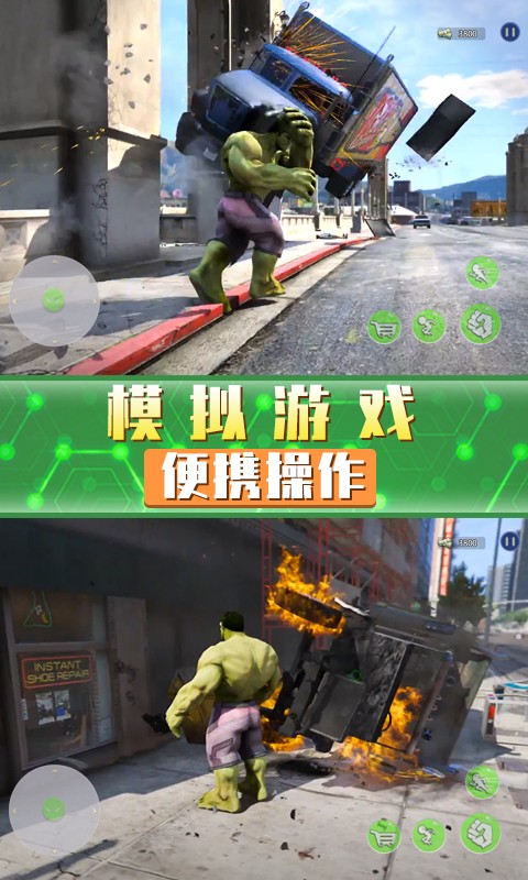 超凡巨人英雄截圖(3)