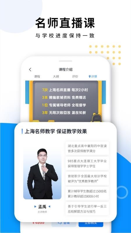 優(yōu)復數(shù)學截圖(3)