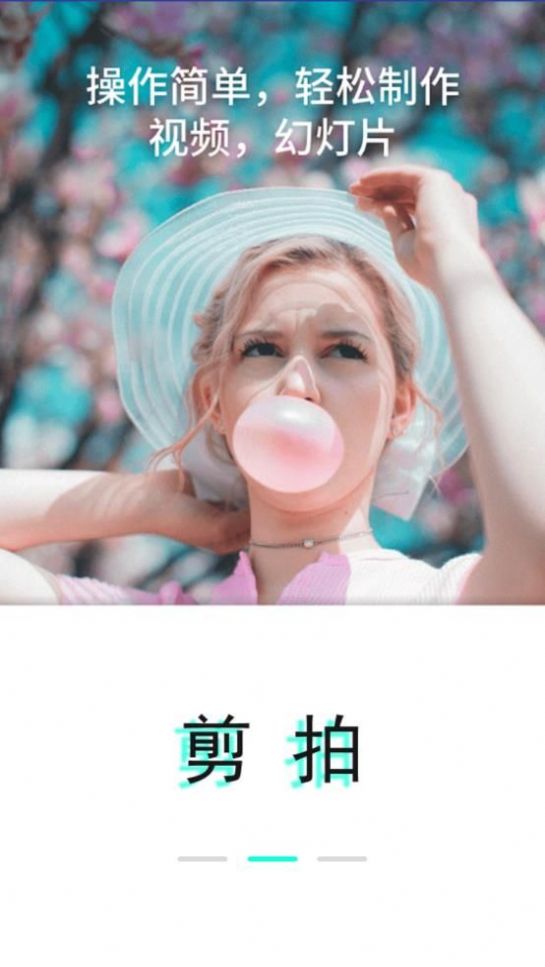 V剪輯卡點(diǎn)截圖(1)