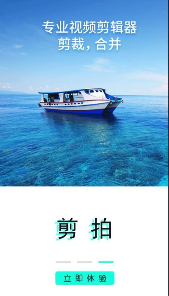 V剪輯卡點(diǎn)截圖(3)