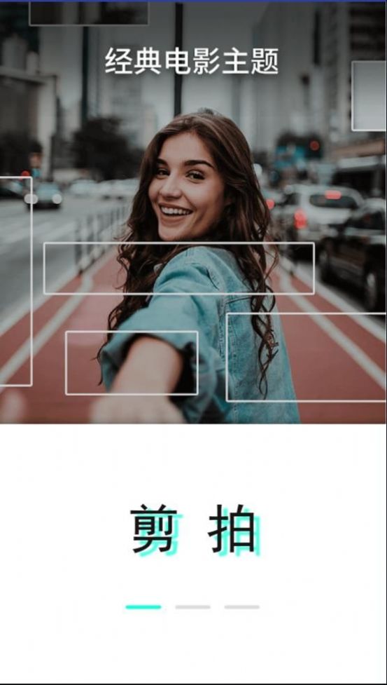 V剪輯卡點(diǎn)截圖(4)