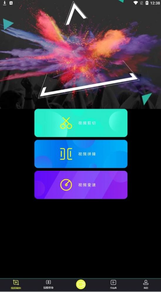 V剪輯卡點(diǎn)截圖(2)