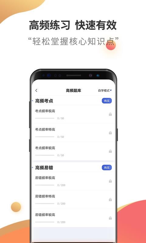 健康管理師考試云題庫(kù)截圖(2)