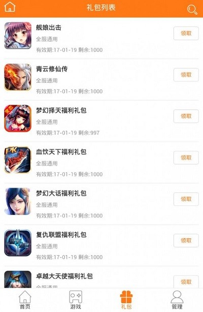 5377手游盒子截圖(1)